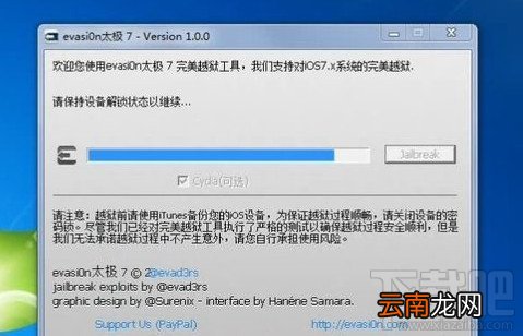 evasi0n7越狱工具怎么用