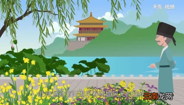 最爱湖东行不足绿杨阴里白沙堤的翻译最爱湖东行不足绿杨阴里白沙堤的意思是什么
