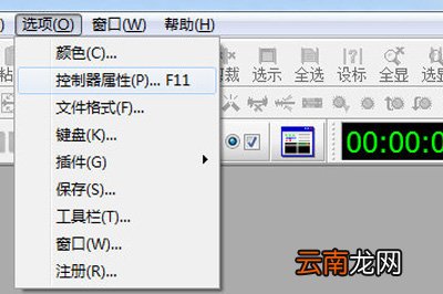 GoldWave怎么设置内录和外录 控制面板了解下