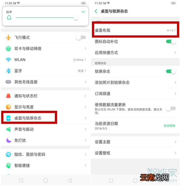 oppoa9x怎么修改应用图标大小