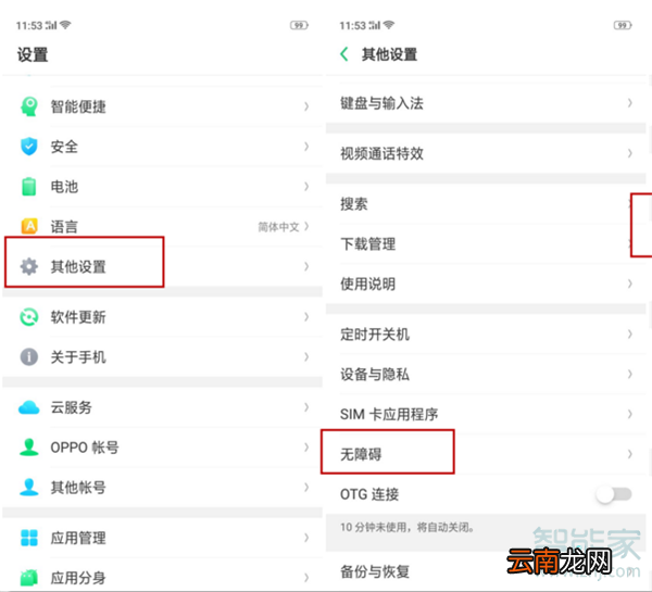 oppoa9x怎么修改应用图标大小
