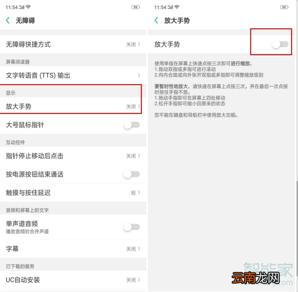 oppoa9x怎么修改应用图标大小