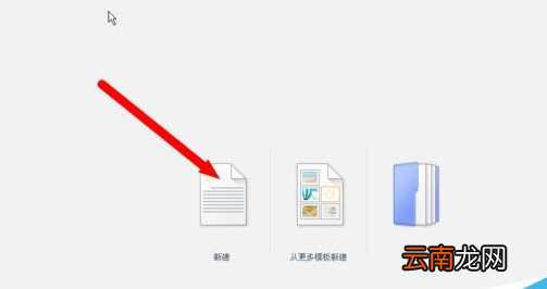 wps文档快速绘画出单线与双线具体操作方法