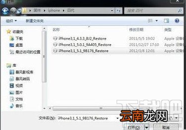 用sn0wbreeze越狱工具制作自制固件的方法