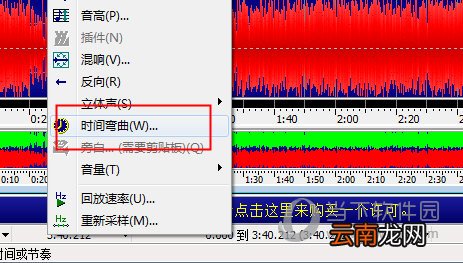 GoldWave怎么将音频文件变成无损音质 一个效果轻松实现