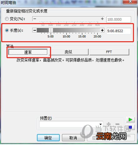 GoldWave怎么将音频文件变成无损音质 一个效果轻松实现