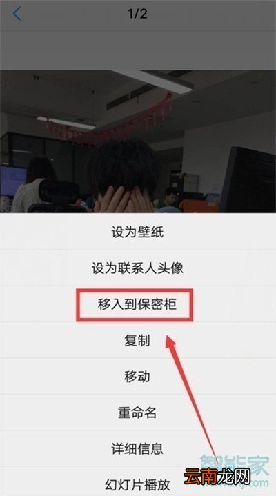 vivoz5怎么隐藏照片