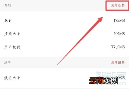魅族16s怎么还原桌面布局