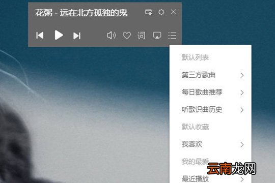 酷狗音乐遥控器怎么用 让你更加方便的进行操作