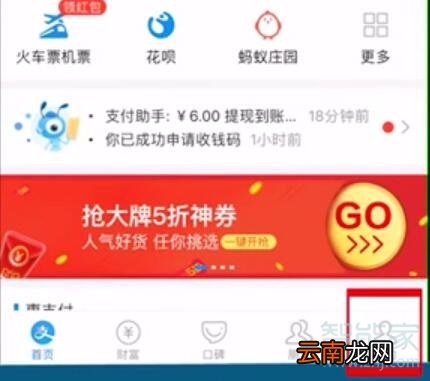 魅族16s怎么关闭支付宝免密支付