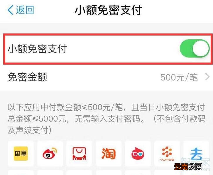 魅族16s怎么关闭支付宝免密支付