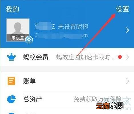 魅族16s怎么关闭支付宝免密支付