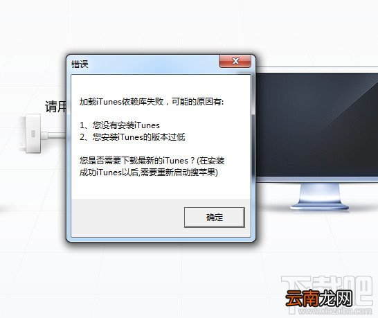苹果越狱兔iOS7全系列完美越狱图文教程