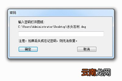 CAD图纸怎么加密 一个软件即可搞定