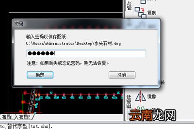 CAD图纸怎么加密 一个软件即可搞定