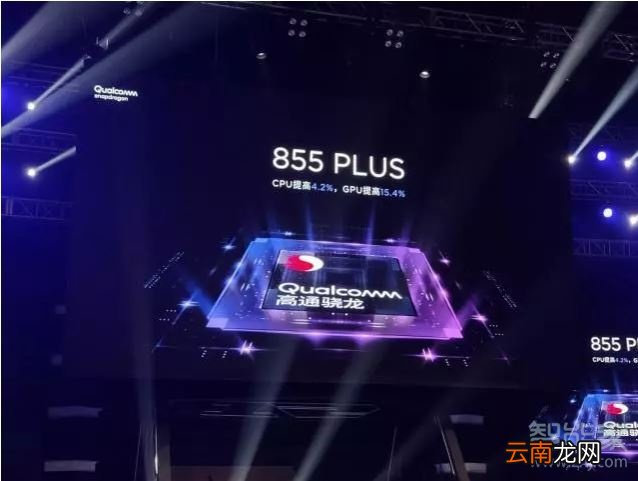 努比亚z20是什么处理器