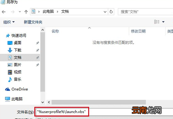 Win10中更改文件资源管理器打开位置具体流程介绍