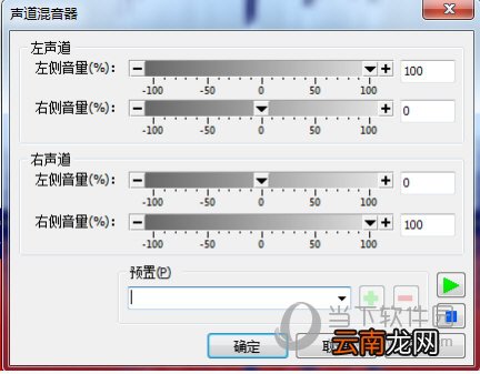 GoldWave怎么提取伴奏 两种方法即可实现