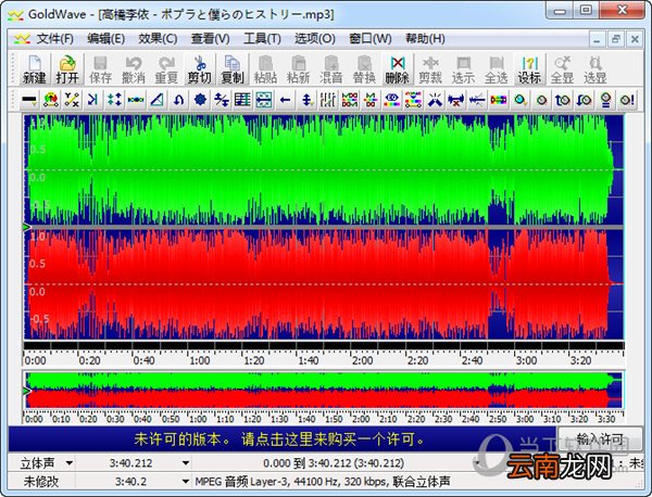 GoldWave怎么提取伴奏 两种方法即可实现