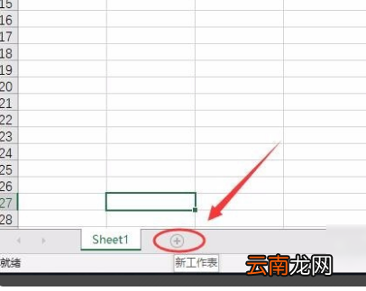 如何增加一个一模一样的表格