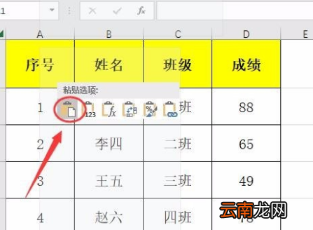如何增加一个一模一样的表格