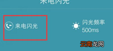 荣耀magic2设置来电闪光灯具体操作步骤