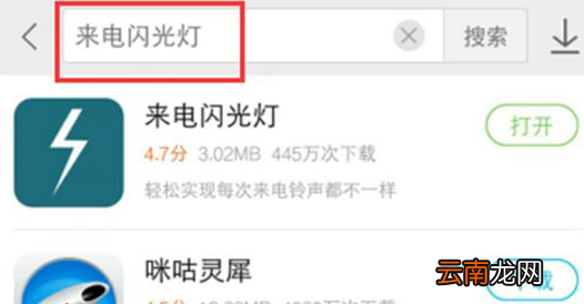 荣耀magic2设置来电闪光灯具体操作步骤