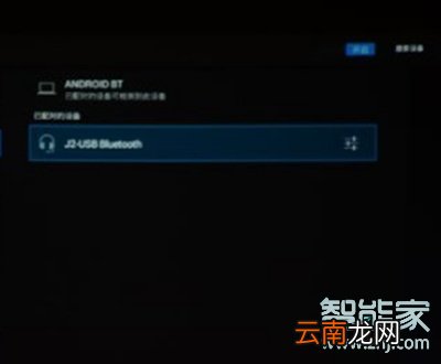 vivoz5怎么连接蓝牙音箱