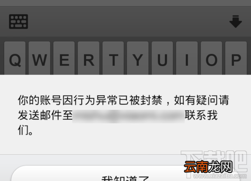 米聊手机版账号登陆失败