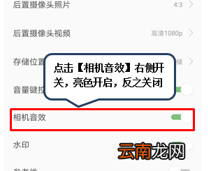 联想z5pro中将快门声关掉具体操作步骤