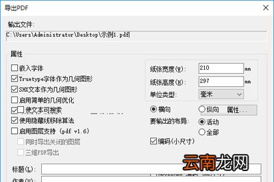 CAD图纸怎么转换成PDF 迅捷CAD编辑器轻松搞定