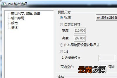 CAD图纸怎么转换成PDF 迅捷CAD编辑器轻松搞定