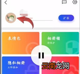腾讯相册管家中购买会员具体操作方法