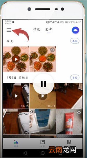 腾讯相册管家中购买会员具体操作方法