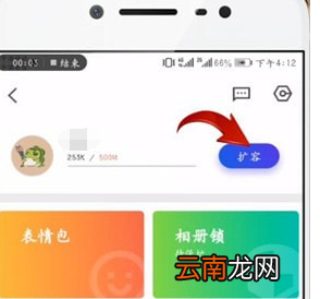 腾讯相册管家中购买会员具体操作方法