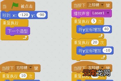 Scratch跳一跳怎么做 游戏脚本设计