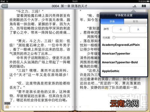 91熊猫看书怎么用