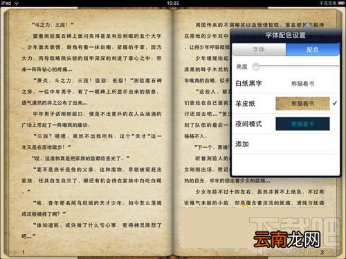 91熊猫看书怎么用
