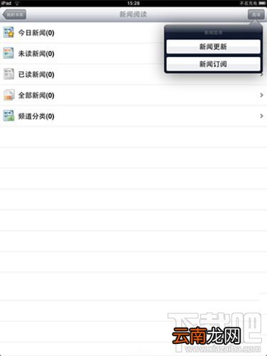 91熊猫看书如何阅读新闻