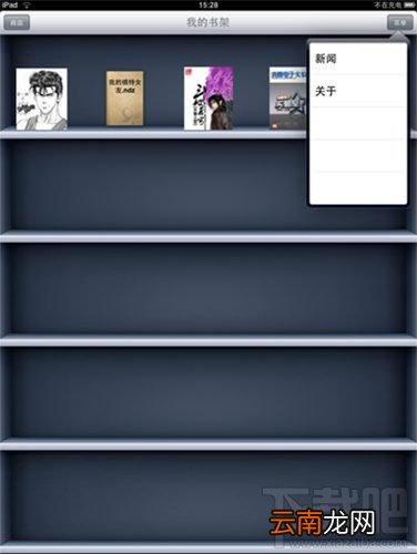 91熊猫看书如何阅读新闻