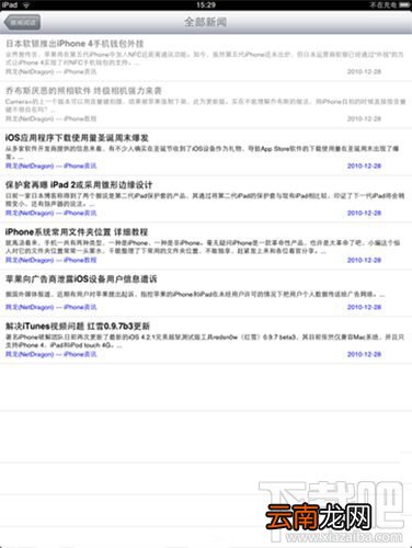 91熊猫看书如何阅读新闻