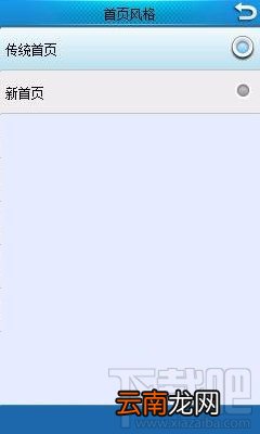 91熊猫看书如何禁止自动联网