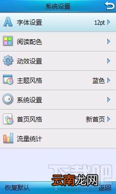 91熊猫看书如何禁止自动联网
