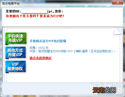浩方对战平台怎么改名字