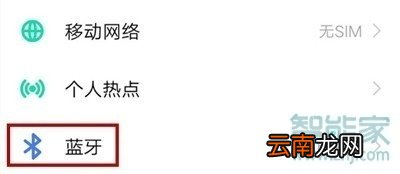 vivoz5怎么开启蓝牙