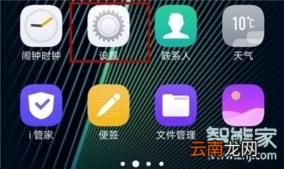 vivoz5怎么开启蓝牙