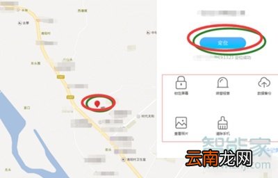 vivoz5手机丢失怎么找回