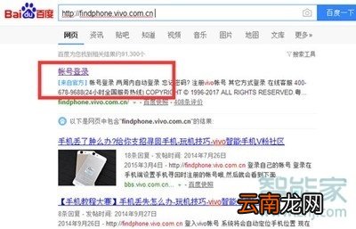 vivoz5手机丢失怎么找回