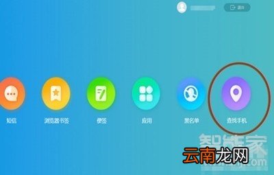 vivoz5手机丢失怎么找回