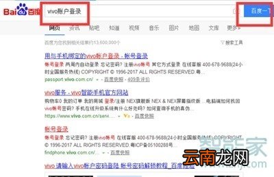 vivoz5手机丢失怎么找回